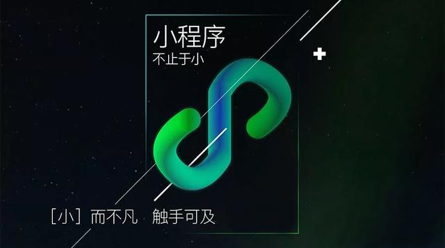 电商小程序开发