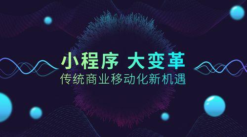 企业展示小程序