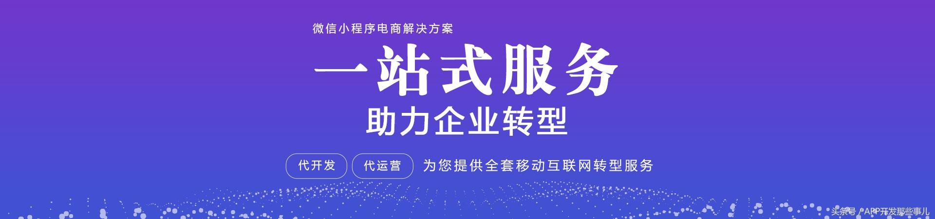 微信小程序开发定制简介