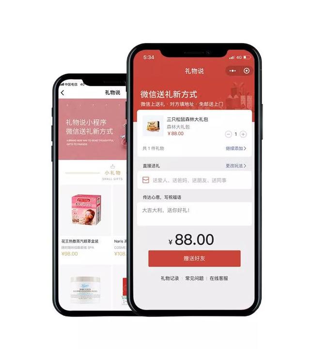 那些爆红的电商小程序