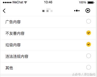 微信小程序自定义多选事件