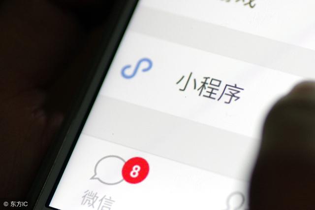 微信小程序制作