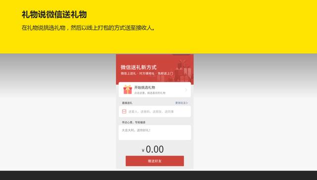 微信小程序制作