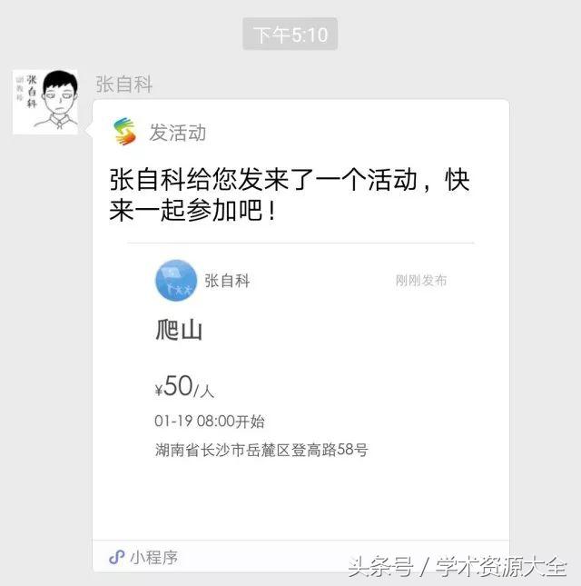 微信小程序制作
