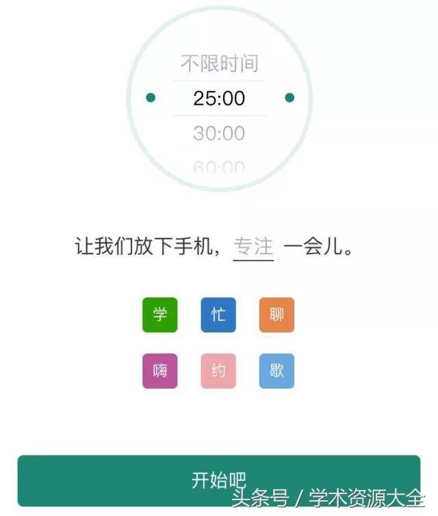 微信小程序制作