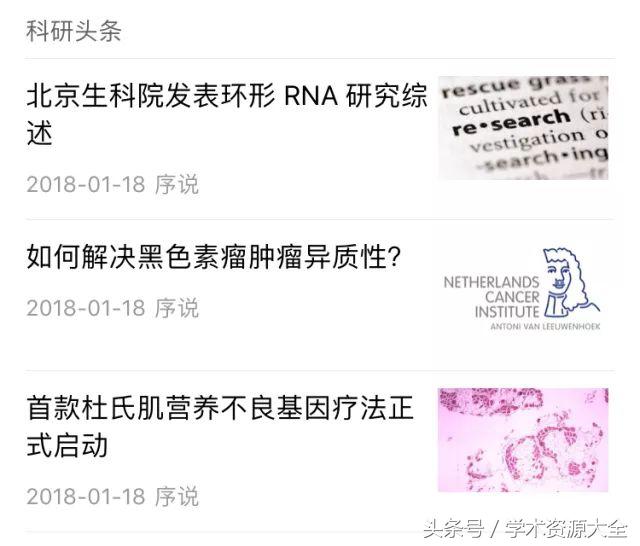 微信小程序制作