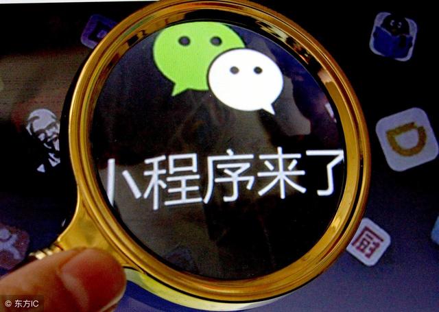 怎么给微信小程序起名字