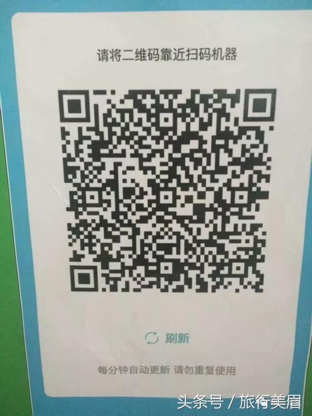 皋兰公交公司开通微信支付，实现智慧公交