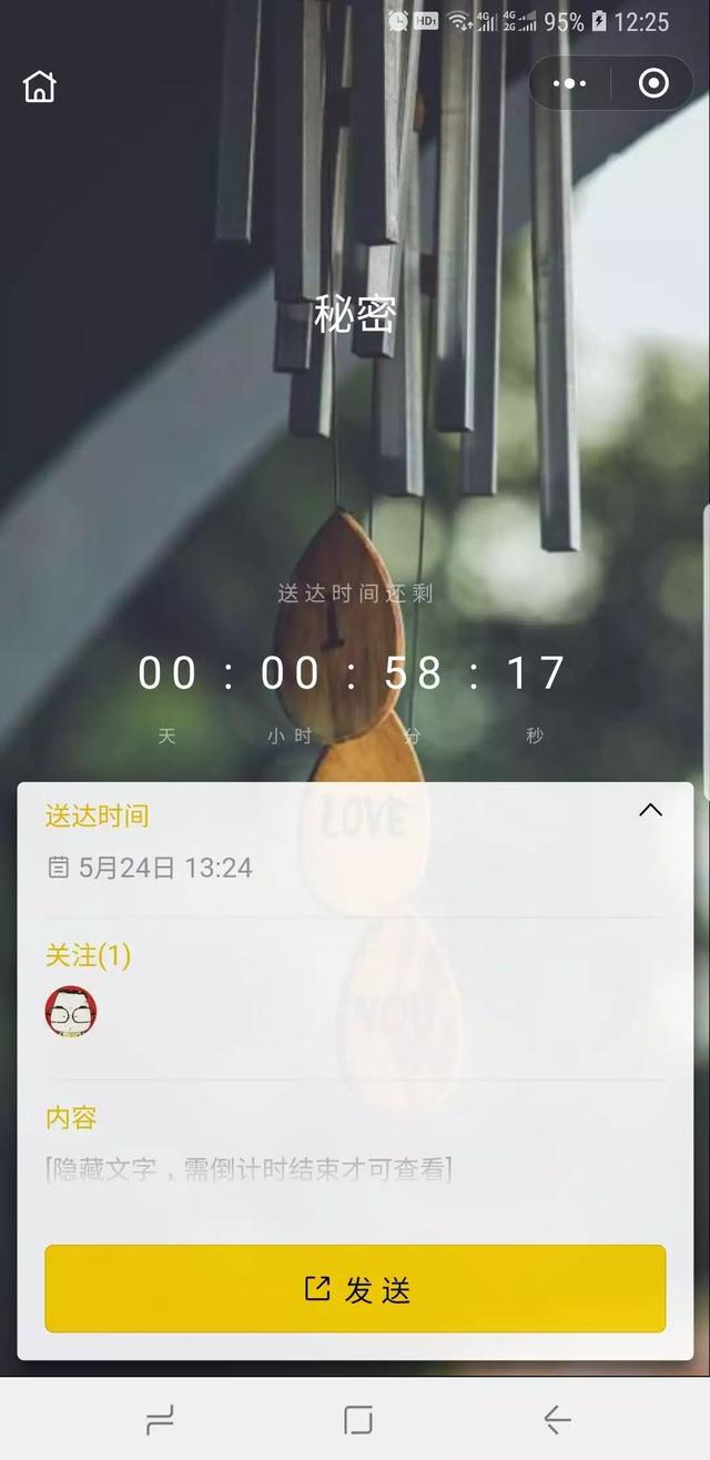 蜗牛传书微信小程序