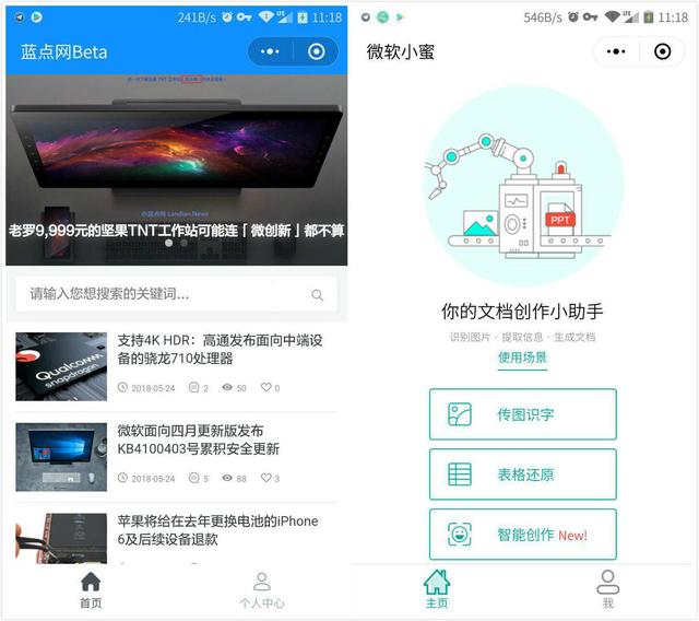 还有谁没用过微信小程序