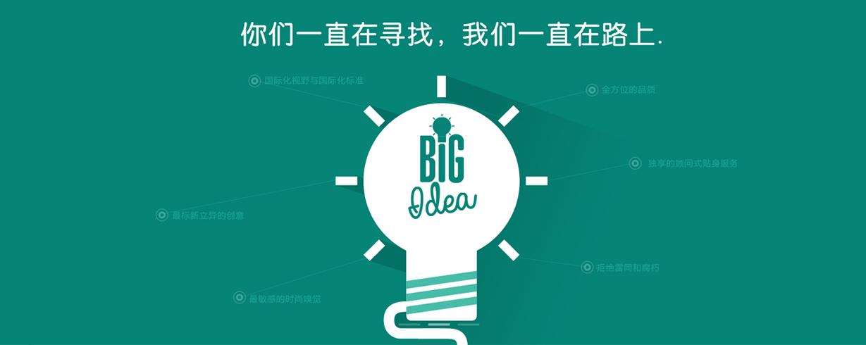 网站设计
