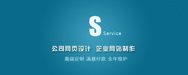 济南网站建设公司