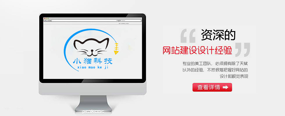 济南网站制作公司