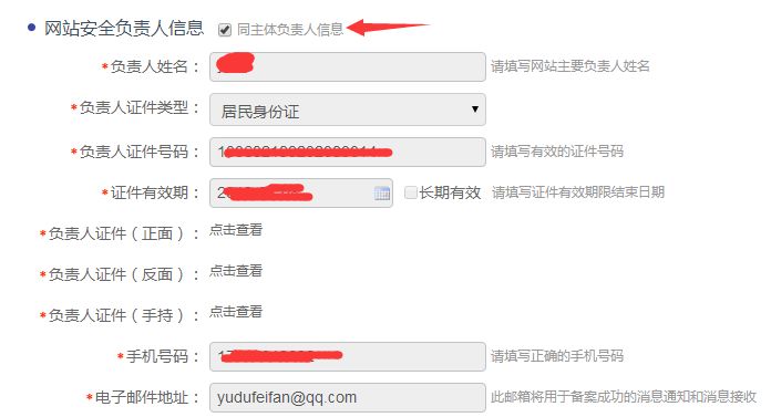 备案流程