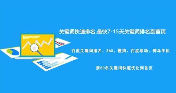 济南网站优化公司