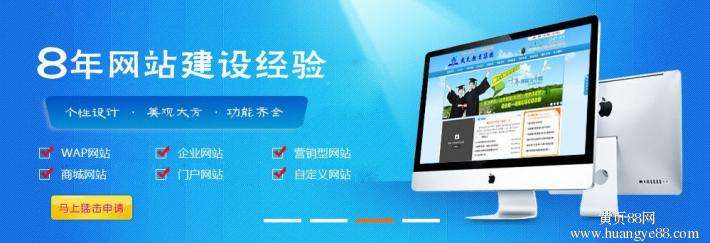 网站设计