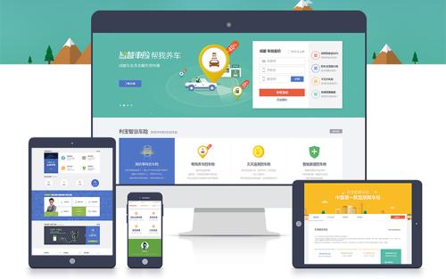 济南网站制作
