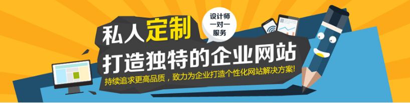 网站定制