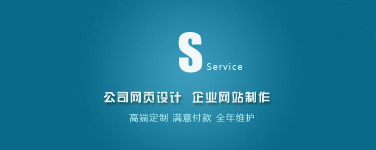 网站定制