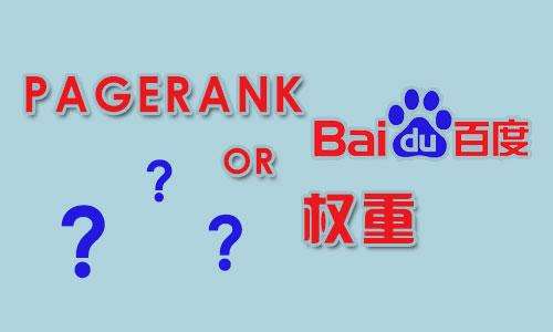 网站收录