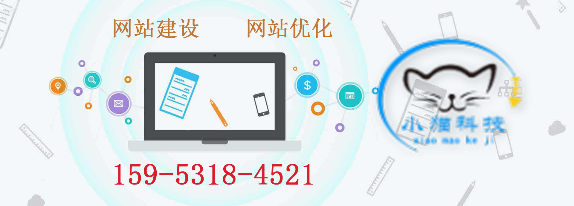 济南网站制作