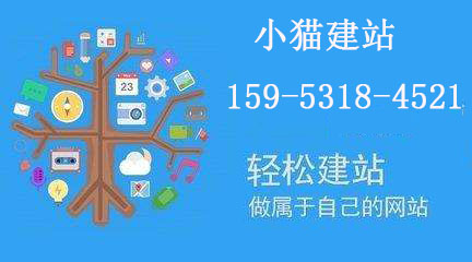 济南网站建设公司