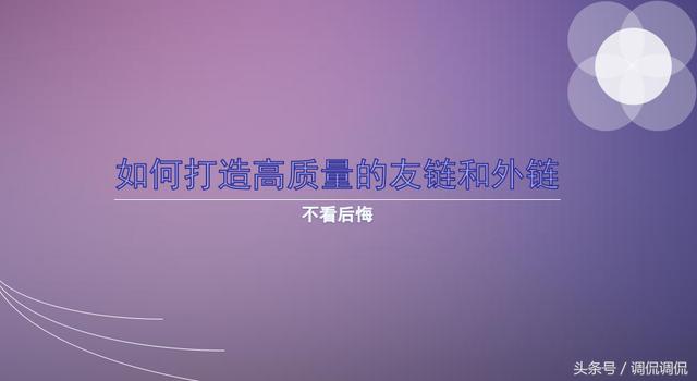 网站友链交换