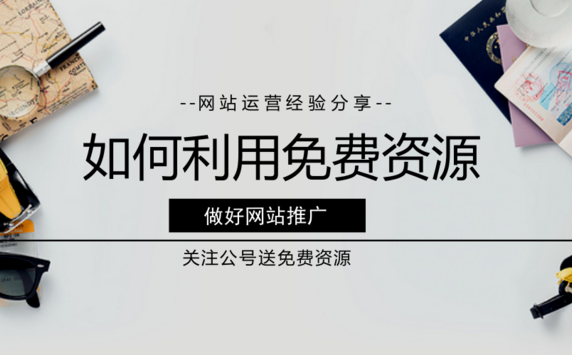 网站运营