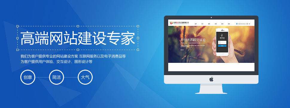 网站制作公司