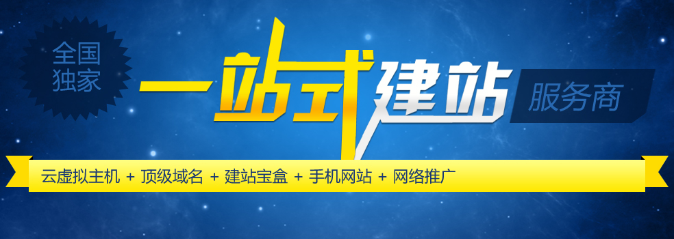 网站制作