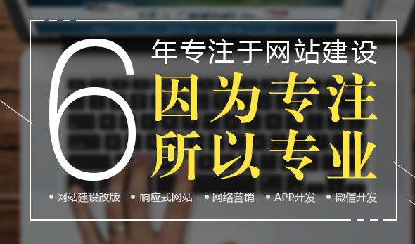 网站制作
