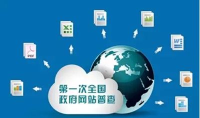 济南政府网站制作