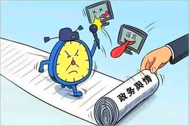 政府门户网站