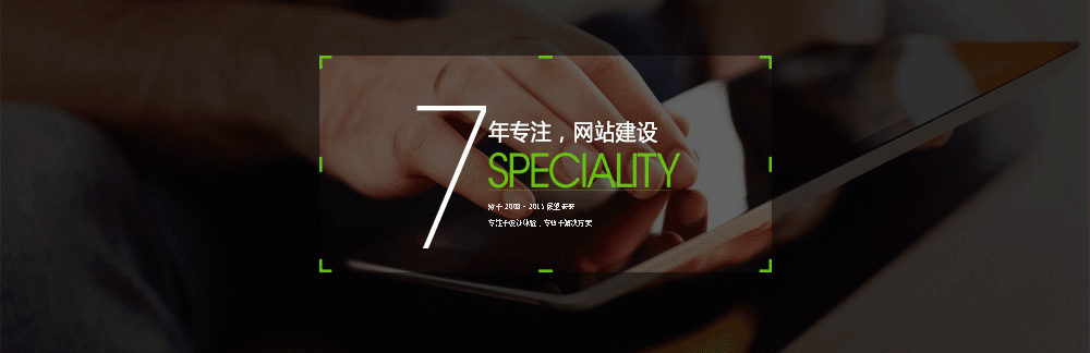 济南网站制作公司