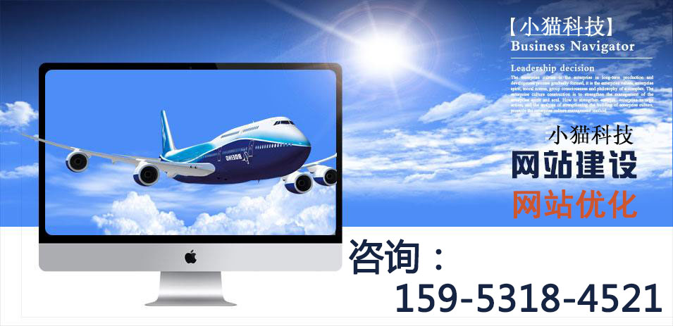 济南公司网站开发费用