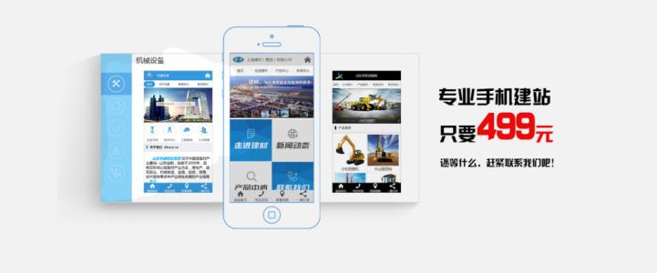 济南做网站费用报价