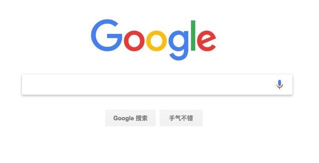 谷歌香港主页