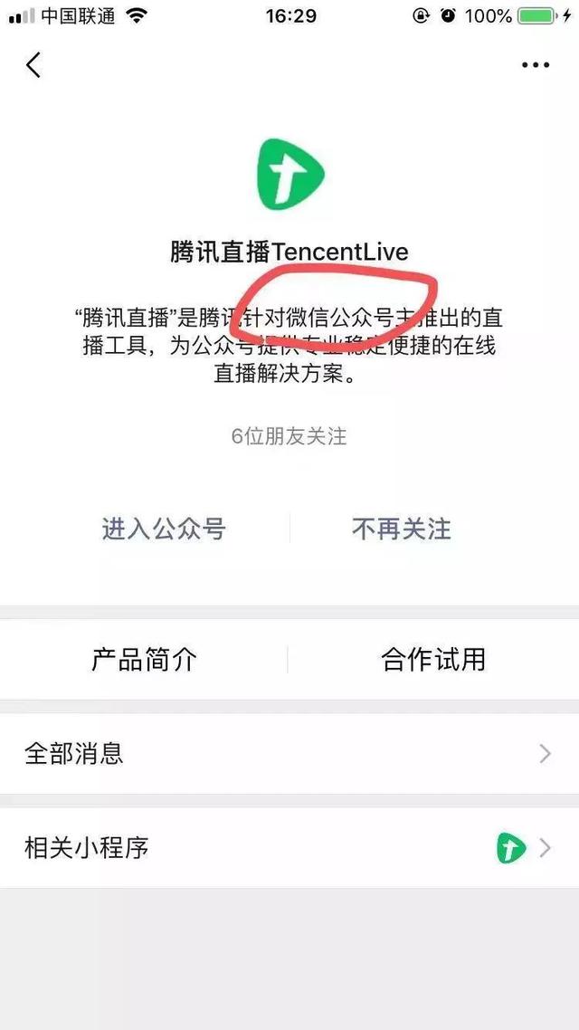 微信也要做直播