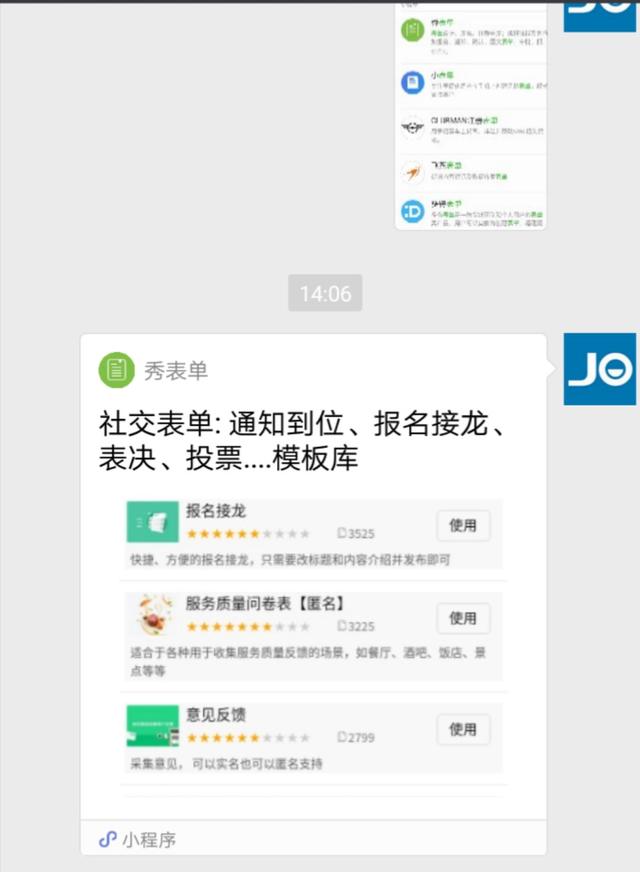 微信群传播及推广