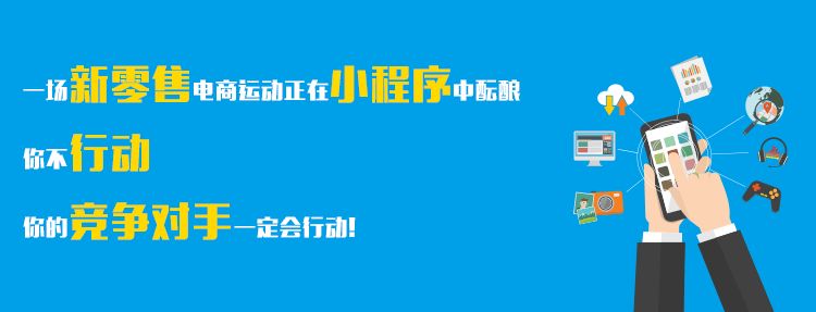 微信商城小程序开发