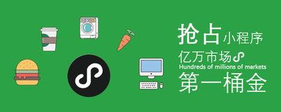 为什么要做小程序？小程序对营销有什么作用？
