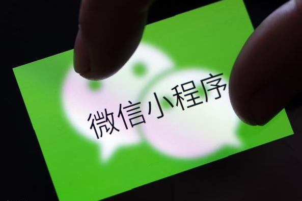 小程序对于企业来说有什么好处？