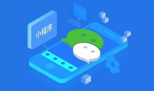 小程序还能带来哪些收益