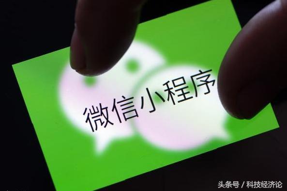 小程序人工智能重新构建商业形式