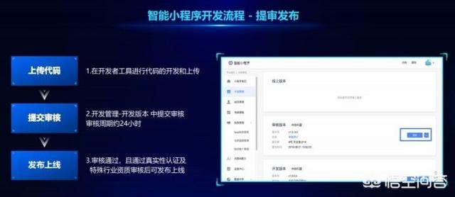 百度小程序开发