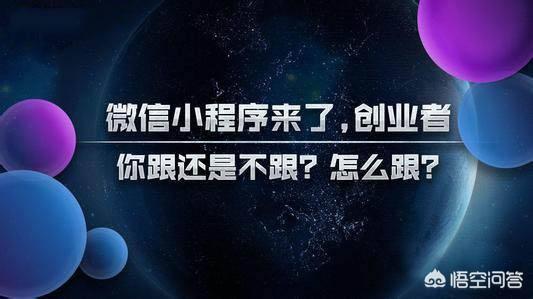 微信小程序开发招商