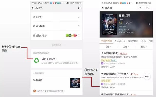 微信小程序又一次更新，搜索变得越来越重要