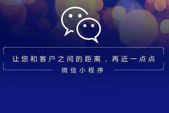 聊聊微信小程序跟APP