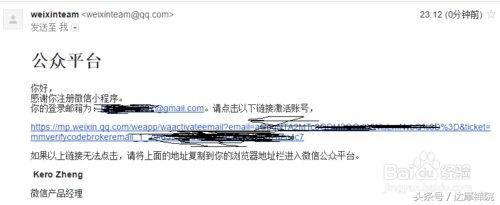 小程序注册步骤