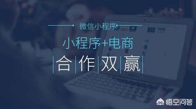 小程序开发